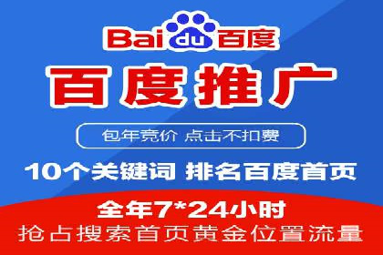 百度SEM代运营案例分析：如何打造爆款广告